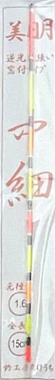 美日月 替トップ パイプ